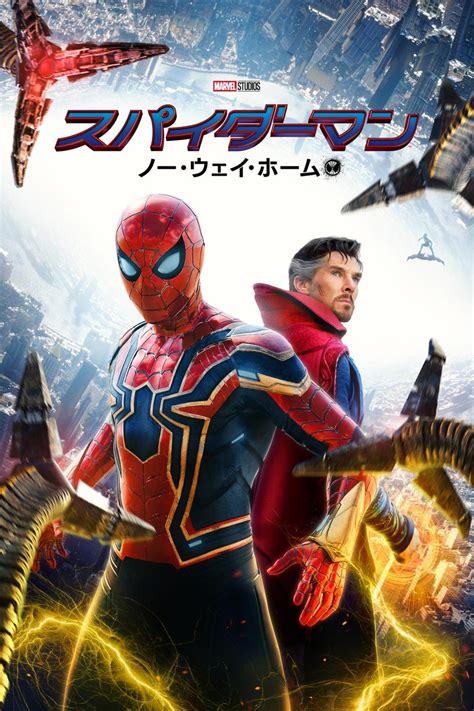 スパイダーマンシリーズ 8作品Blu rayセット