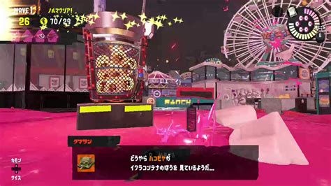 アザゼル📍 On Twitter Rt Lmd29sttzna スメーシーワールド 満潮ハコビヤ100個！ スプラトゥーン3