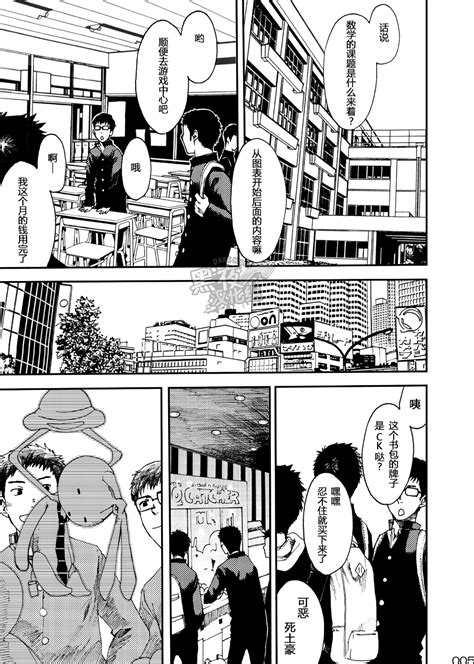 [chi] tsukumo gou つくも号 box 少年膜 read bara manga online