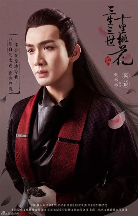 Eternal Love Aka Ten Miles Of Peach Blossoms Wiki Asian Dramas And