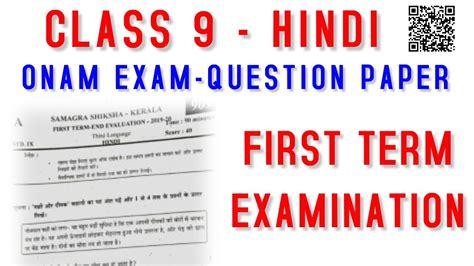 Class Hindi Onam Exam Question Paper Th Standard Hindi First Term