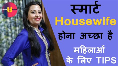 Life Of A Housewife How To Become A Proud Smart Housewife Tips For