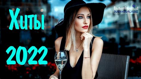 ХИТЫ 2022 РУССКИЕ НОВИНКИ 30 🔊 Russische Musik 2022 🔵 Music 2022 Russian Русская Музыка 2022