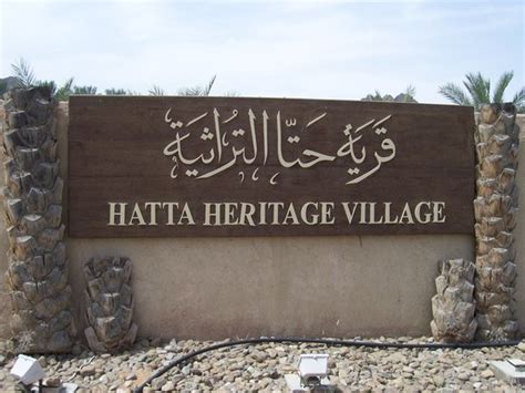 Hatta Heritage Village United Arab Emirates Address Phone Number