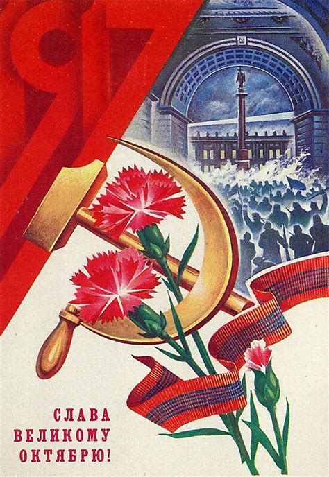 1917 October Socialist Revolution Soviet Postcard By Khokhloma
