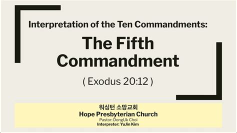 Interpretation Of The Ten Commandments The Fifth Commandment Exodus