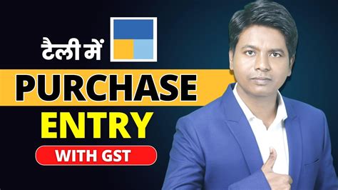 Tally Entry Purchase Entry With Gst Tally