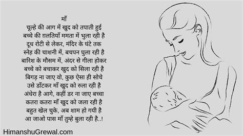 Hindi poem recitation/ prize winning hindi poem for recitation competition. Top 6 Mothers Day Poems in Hindi | मेरी माँ | हिंदी कविता