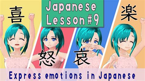 how to express emotions in japanese[learn japanese with anime and manga] youtube