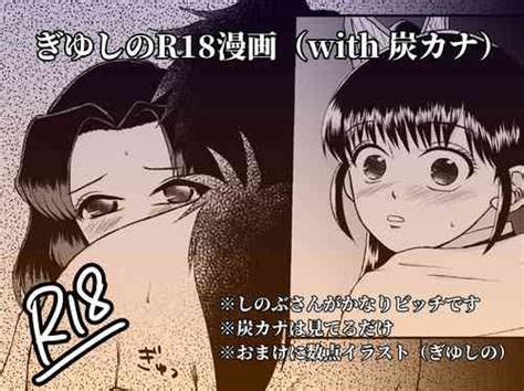 Character Shinobu Kochou Nhentai Hentai Doujinshi And Manga