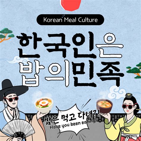 Some Special Dining Culture In Korea Joinus World