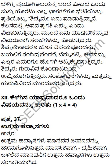 How does the writer use language to convey the cruelty suffered by annie the circus elephant? Karnataka SSLC Kannada Model Question Paper 4 with Answers ...