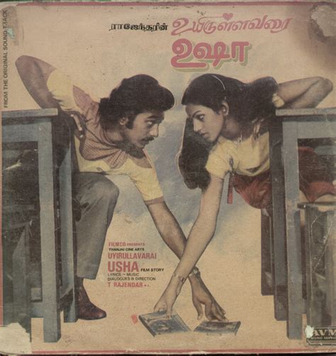 Uyirullavarai Usha 1982 Tamil Bollywood Vinyl Lp Bollywoodvinyl