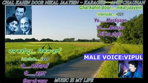 Chal Kahin Door Nikal Jaayein Karaoke With Male Voice Youtube