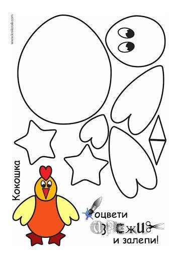 370+ customizable design templates for 'fried chicken'. kids craft chicken template Moldes Krokotak | Animal ...