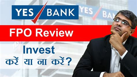 Yes Bank Fpo Review Invest करें या ना करें Youtube