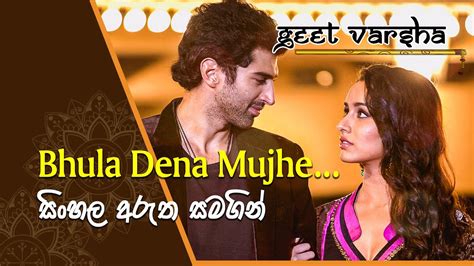 Bhula Dena Mujhe Aashiqui 2 Sinhala Subtitles Geet Varsha Youtube