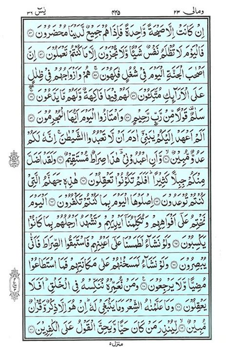 Surah Yasin Muka Surat 443 Surah Yasin Dalam Al Quran Muka Surat Riset