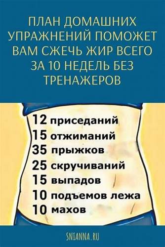 Плоский живот упражнения диета