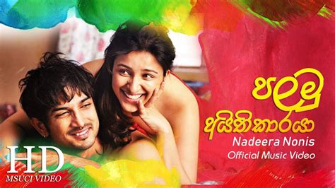 Palamu Ayithikaraya Nadeera Nonis Official Music Video Youtube