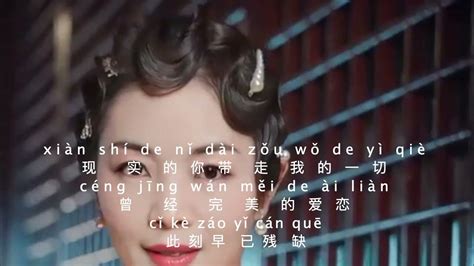 曹越 Ni De Yan Jiao Liu Zhe Wo De Lei 你的眼角流着我的泪 Lyrics 歌詞 Cover By Alie Nina Youtube