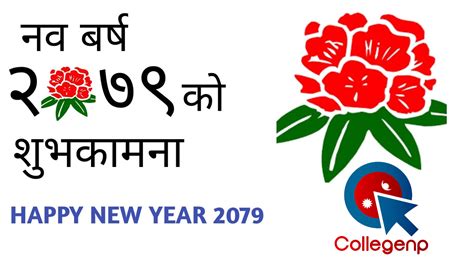 Happy New Year 2079 To All Collegenp
