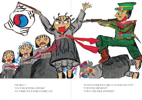 충남 당진시 채원들길 92 (행정동). '역사의 맴돌이 속에서 만난 두 소녀의 꿈' (박소현) - 당진신문