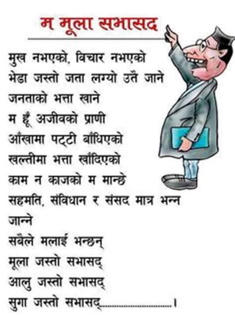 Class 10 hindi notes, summary, explanation with video, hindi grammar exercises, sample paper, question answers and hindi writing skills. Funny Poems In Hindi For Class 7 | Places to Visit | Funny ...