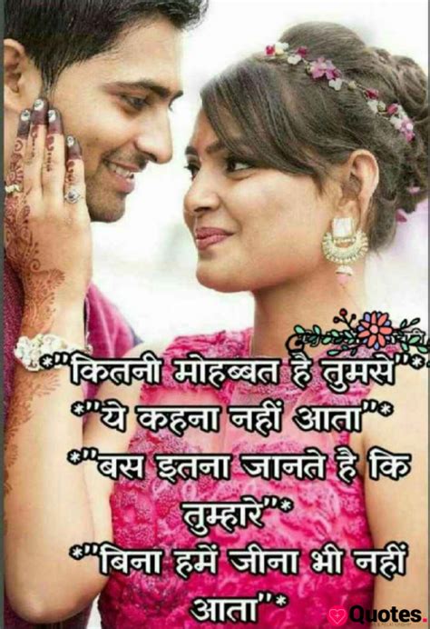 Hindi Quotes For Wife Husband Wife Understanding Quotes In Hindi