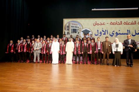 تكريم خريجي أول دفعة ثانوية لمدرسة الشعلة الخاصة في عجمان