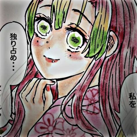 Mitsuri Kanroji Icon Anime Anime Demon Slayer Anime