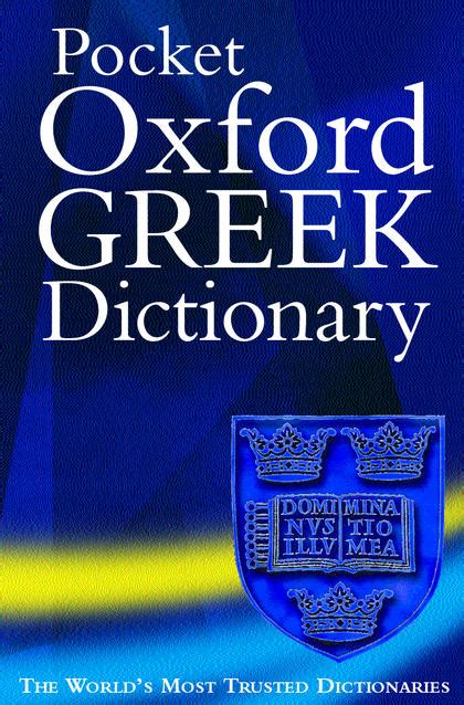 The Pocket Oxford Greek Dictionary Greek English English Greek By