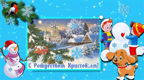 Поздравления к празднику рождества должны всегда идти от чистого сердца и искренней души. С Рождеством Христовым! // Рождество 7 Января 2018 года // С Праздником ! - YouTube