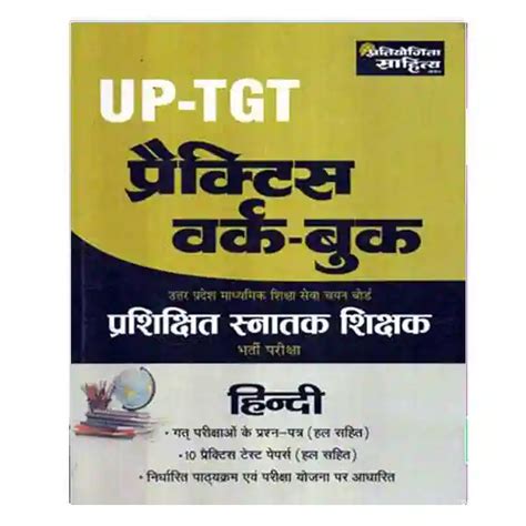Pratiyogita Sahitya Up Tgt Hindi Bharti Pariksha Practice Work Book