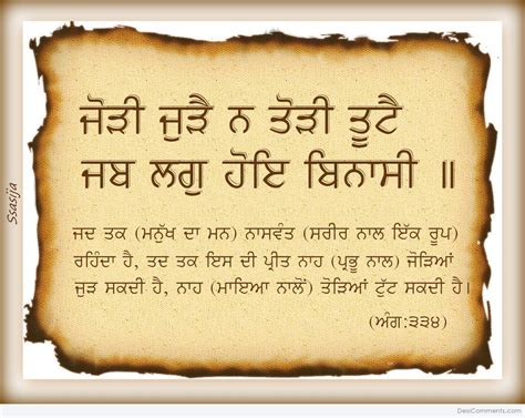 Gurbani Pictures Images Graphics For Facebook Whatsapp