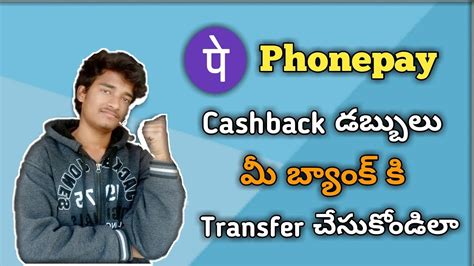 Choose your favorite way to send money, the best way for your receiver to pick it up, and even how you'd like to pay. How To Transfer / Send Phonepay Cashback Money To Your ...