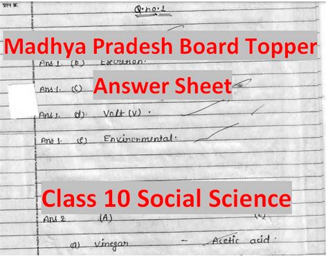 Madhya Pradesh Board Class Topper Answer Sheet Social Science