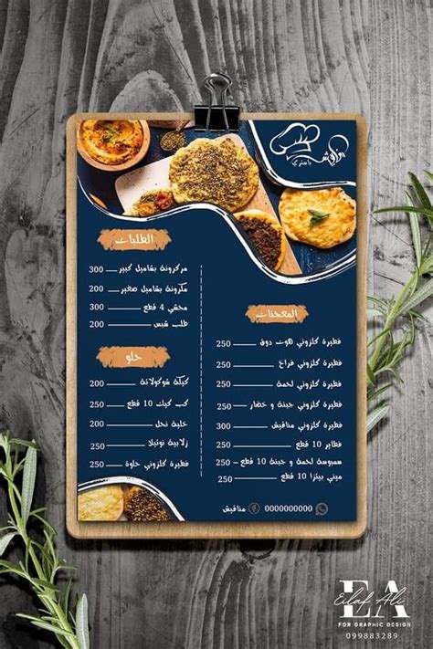 Menu Arab Kitchen Zainsrgray