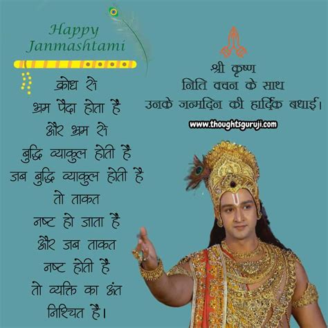 Here Is A Beautiful Collection Of The Happy Janmashtami Wishes If You