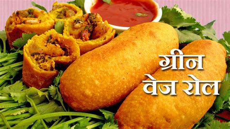 Egg spring roll is the best egg recipe which is very tasty. Green Veg Spring Roll Recipe in Hindi - ग्रीन वेज स्प्रिंग रोल रेसिपी - jaipurthepinkcity - YouTube