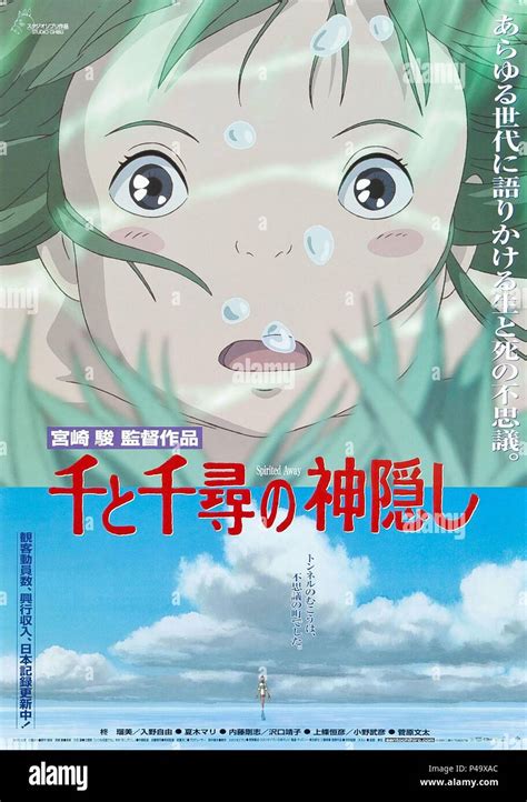 Original Film Title Sen To Chihiro No Kamikakushi English Title Miyazakis Spirited Away