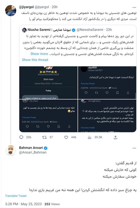 PUPꜘ on Twitter این یارو بهمن انصاری واقعا یه هموفوب حیف نونه حتی