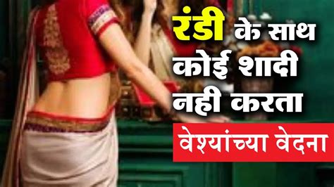 Prostitution Red light area sex worker रड क सथ कई शद नह