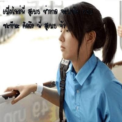 คอร์ดเพลง ตราบธุรีดิน ของ pmc (ปู่จ๋าน ลองไมค์) สำหรับประกอบการเล่นกีตาร์ เล่นเพลง เล่นดนตรี หรือ ดาวน์โหลดคอร์ดเพลง ตราบธุรีดิน ของ pmc (ปู่จ๋าน. คอร์ดกีต้าร์ เพลง เรายังรักกันไม่ใช่เหรอ ศิลปิน เนม ...