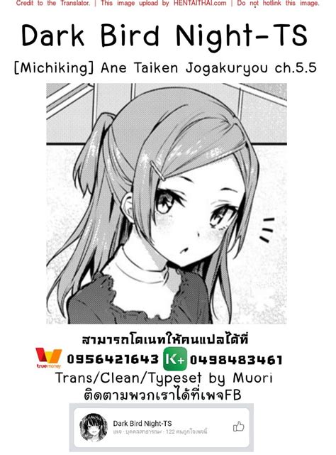 ไล่เก็บสาวหอพักหญิง 55 Michiking Ane Taiken Jogakuryou 55 Comic