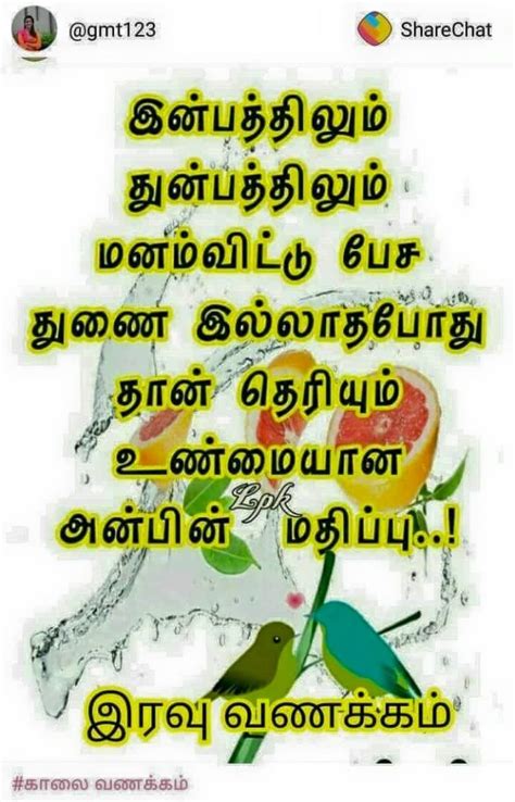 Pin By Chitra On Tamil Luv