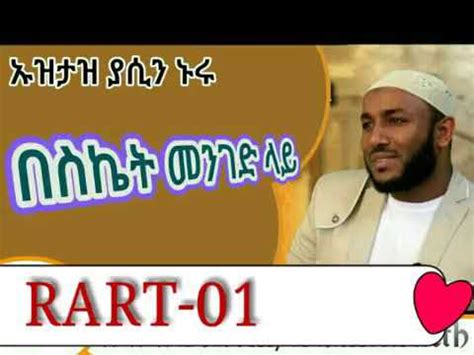 1,351 likes · 20 talking about this. Ustaz Yaasin Nuuru Dawa - Download Yasin Nuru Sisila 2020 ...
