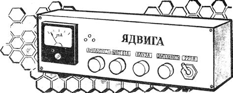 «Ядвига» — сборщик пчелиного яда | МОДЕЛИСТ-КОНСТРУКТОР