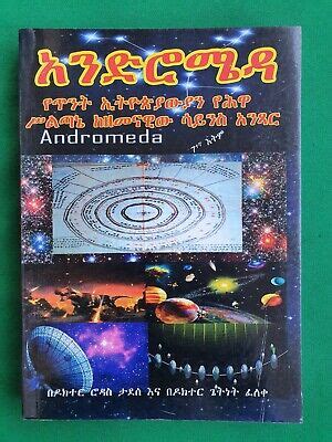 Good Amharic Books Lists / Free Amharic Christian Books áŠ á ƒ á‹¨áŠ áˆ ...