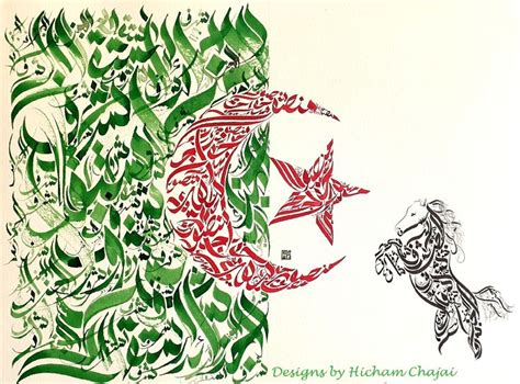 Calligraphie Arabe Personnalisé d'un Drapeau Algérien - Custom Made